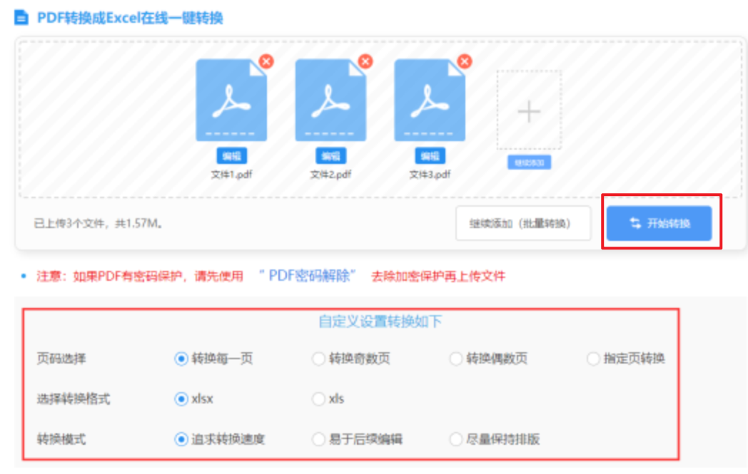 英皇体育官网首页使用讲解 - 开始转换